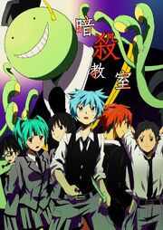 Rio Nakamura, Assassination Classroom Wiki