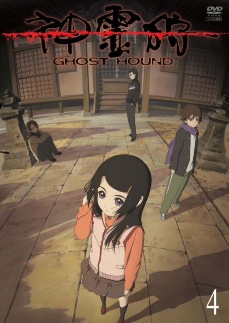 Ghost Hound | Anime Voice-Over Wiki | Fandom