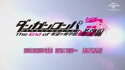 Danganronpa 3 Hope Arc Teaser.jpg