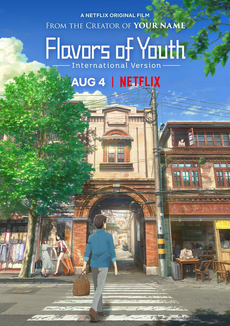 Flavors of Youth 2018 Netflix Poster