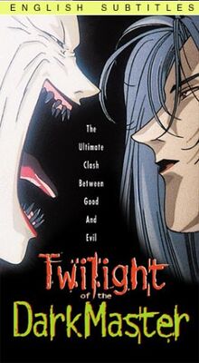 Twilight of the Dark Master 1997 VHS Cover