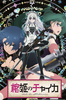 Chaika - The Coffin Princess.jpg