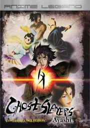 Ghost Slayer Ayashi DVD Cover.jpg