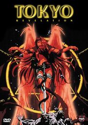 Tokyo Revelation 1995 DVD Cover.jpg