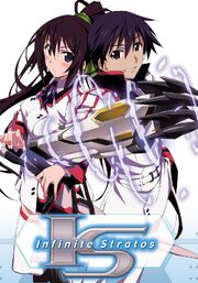 Infinite Stratos DVD Cover