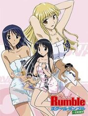 School Rumble Extra Class DVD Cover