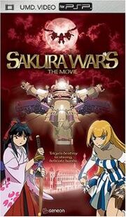 Sakura Wars The Movie PSP Cover