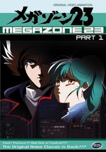 Megazone 23 Part 1 1985 DVD Cover