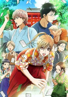 Chihayafuru 2