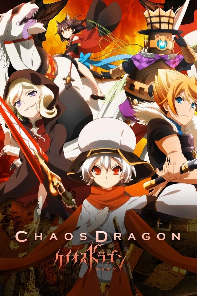 Chaos Dragon Anime Voice Over Wiki Fandom