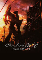 Evangelion 1.0 You Are (Not) Alone DVD Cover.jpg