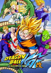 Dragon Ball Z Kai DVD Cover