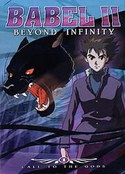 Babel II Beyond Infinity 2001 DVD Cover.jpg