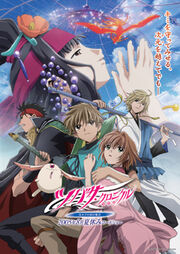 Tsubasa RESERVoir CHRoNiCLE The Movie The Princess in the Birdcage Kingdom DVD Cover.jpg