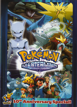 PKMN Mastermind Mirage.png