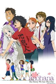 Anohana new