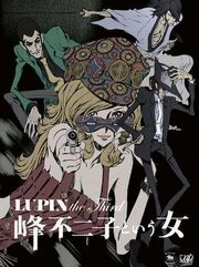 Lupin the Third The Woman Called Fujiko Mine DVD Cover