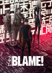 Blame! Movie Poster.jpg