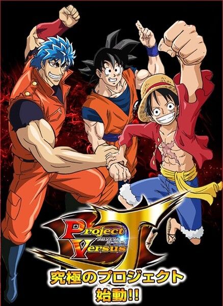 Dream 9 Toriko x One Piece x Dragon Ball Z Super Collaboration Special!!  (TV Movie 2013) - IMDb