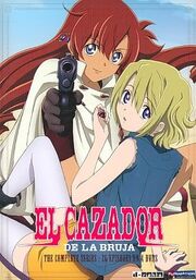 El Cazador de la Bruja 2007 DVD Cover