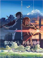 The Place Promised in our Early Days Cover.jpg