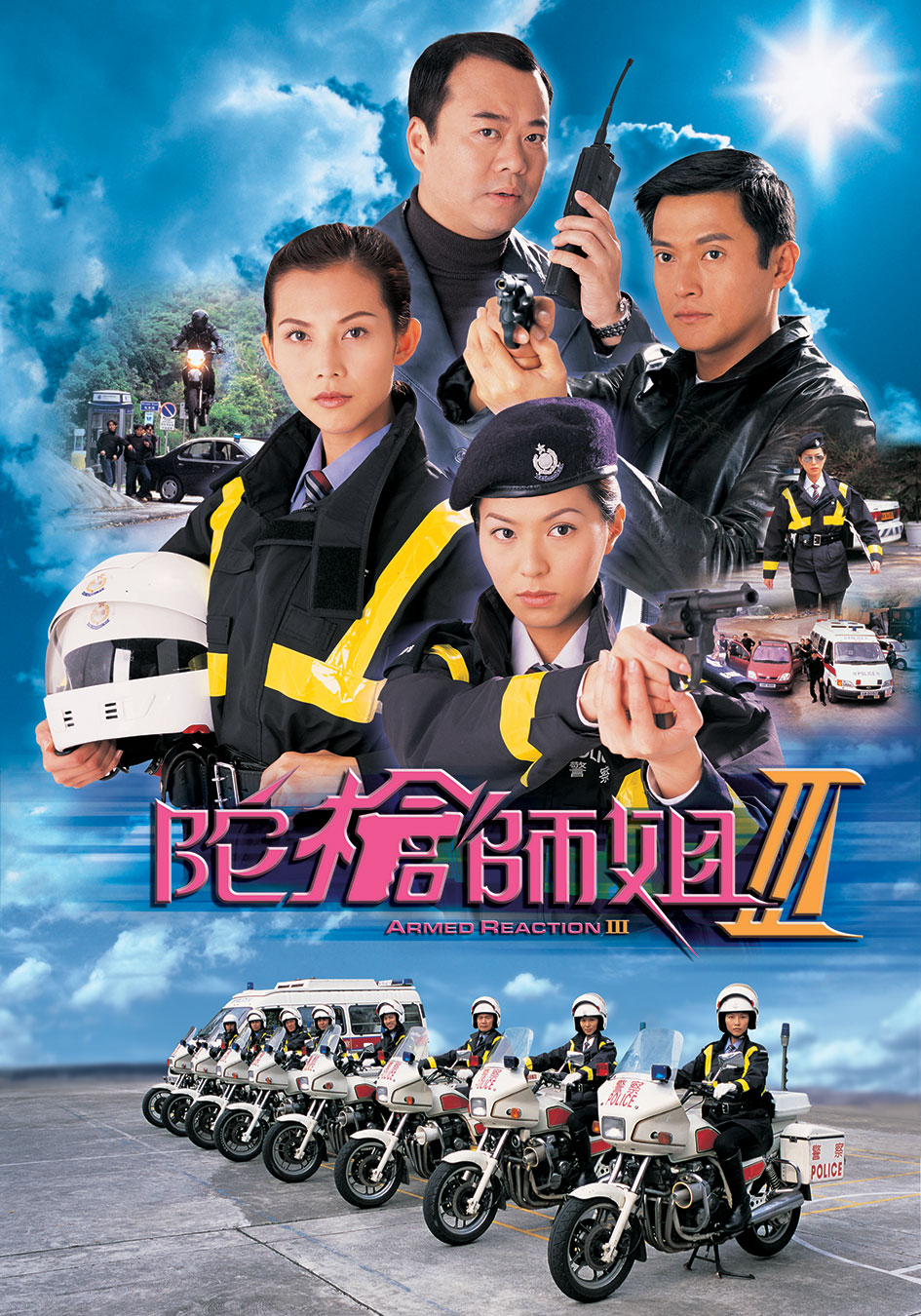 Thông tin về phim TVB có nữ cảnh sát