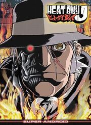 Heat Guy J 2002 DVD Cover.jpg