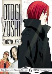 Otogi Zoshi DVD Cover.jpg