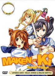 Maken-Ki Battling Venus DVD Cover.jpg