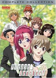 Please Teacher 2002 DVD Cover.jpg