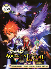 Aquarion Evol DVD Cover.jpg