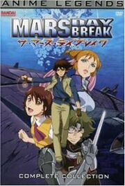 Mars Daybreak DVD Cover.jpg