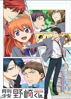 Nozakikun.jpg
