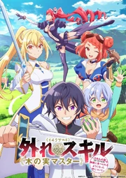 Bogus Skill Fruitmaster