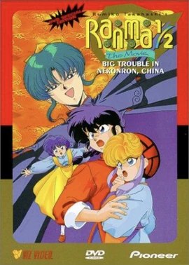 Ranma ½- Big Trouble in Nekonron, China