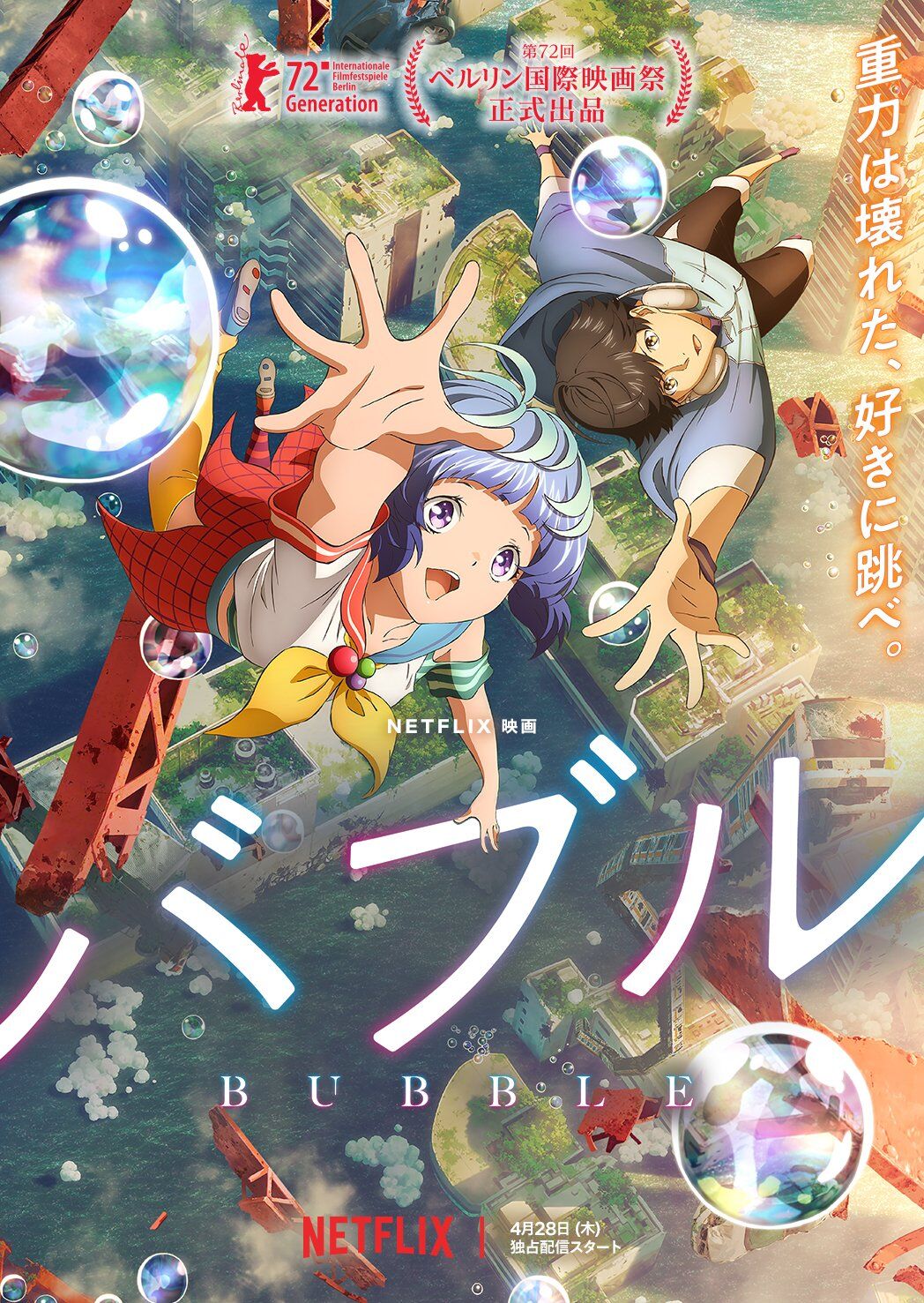 Bubble - Adaptação em mangá do filme encerrará em maio - AnimeNew