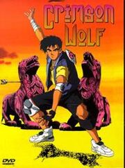 Crimson Wolf DVD Cover.jpg