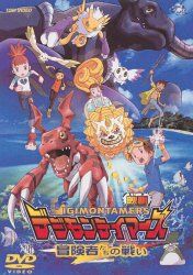 Digimon Tamers Battle of Adventurers Artwork.jpg