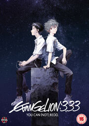 Evangelion 3.0 You Can (Not) Redo 2012 DVD Cover.jpg
