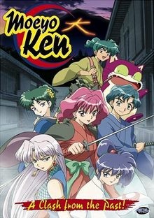 Moeyo Ken 2005 DVD Cover.png