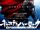 Space Pirate Captain Harlock (2013)
