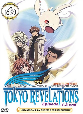 Tsubasa Tokyo Revelations | Anime Voice-Over Wiki | Fandom