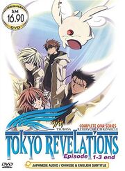 Tsubasa Tokyo Revelations DVD Cover