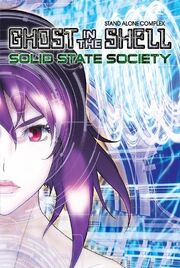 Ghost in the Shell SAC Solid State Society DVD Cover.jpg