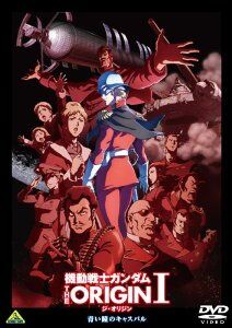 Mobile Suit Gundam The Origin I 2015 DVD Cover.jpg