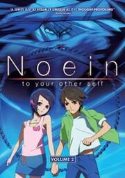 Noen to your other self DVD Cover