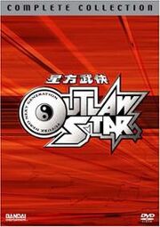 Outlaw Star DVD Cover