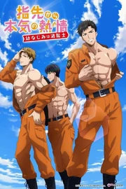 Fire in his Fingertips