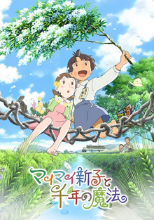 Mai Mai Miracle 2016 Poster.png