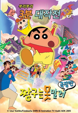 Shinmovie13